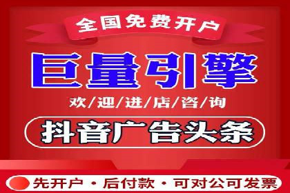 信息流开户攻略：轻松掌握开户技巧